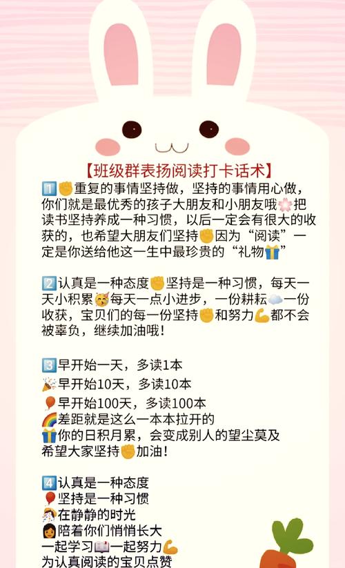 早教中心打卡活动语录