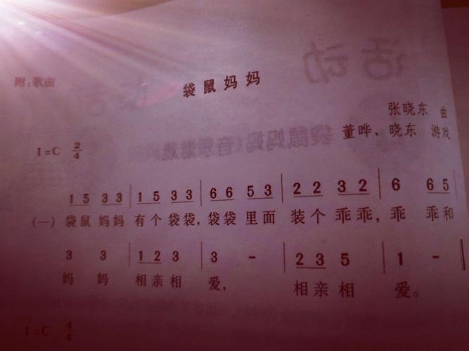 早教中心亲亲袋鼠歌曲