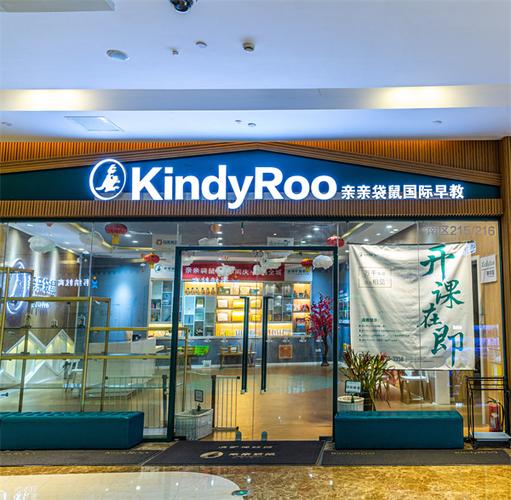 早教中心亲亲袋鼠歌曲