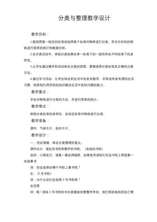 小学一年级数学下册教案