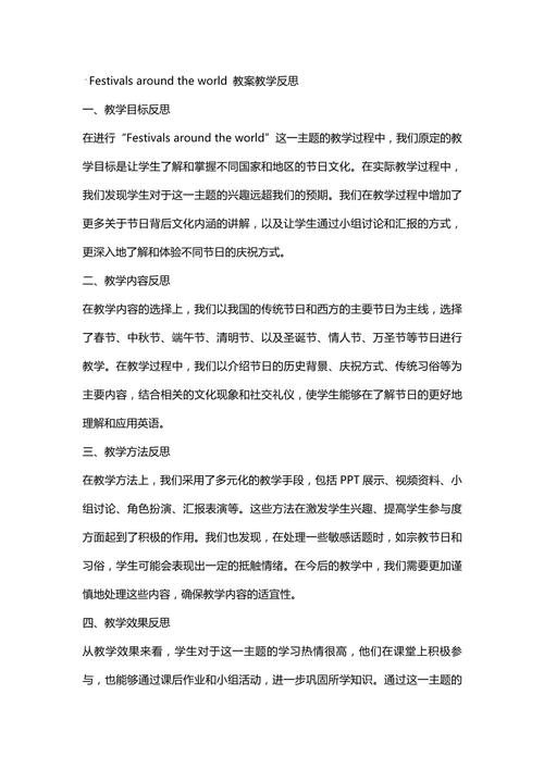 小学三年级英语教学反思