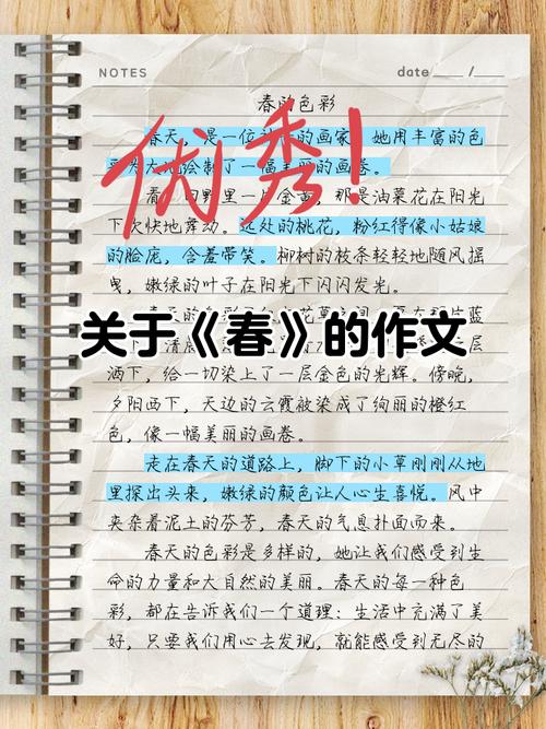 春草图作文200字初中