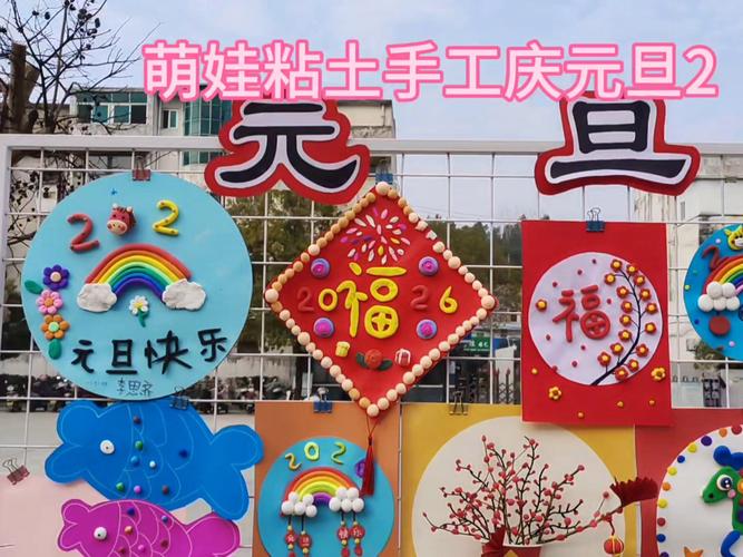 早教元旦活动幼儿作品