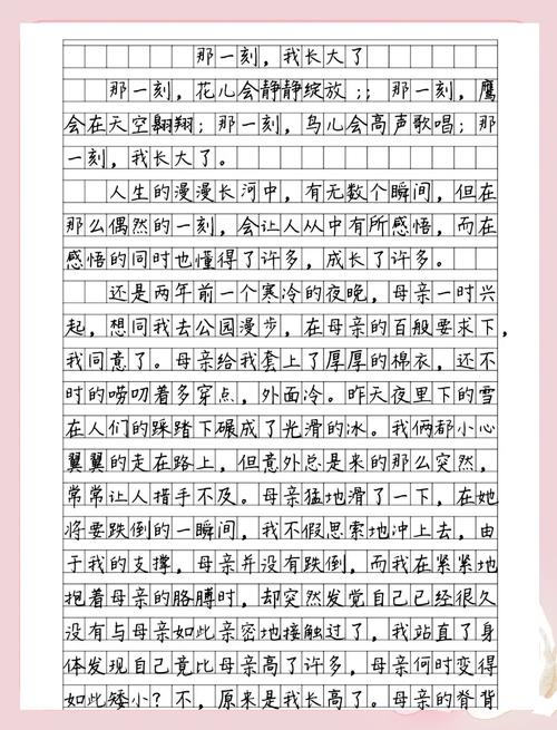 最美的画面初中作文开头