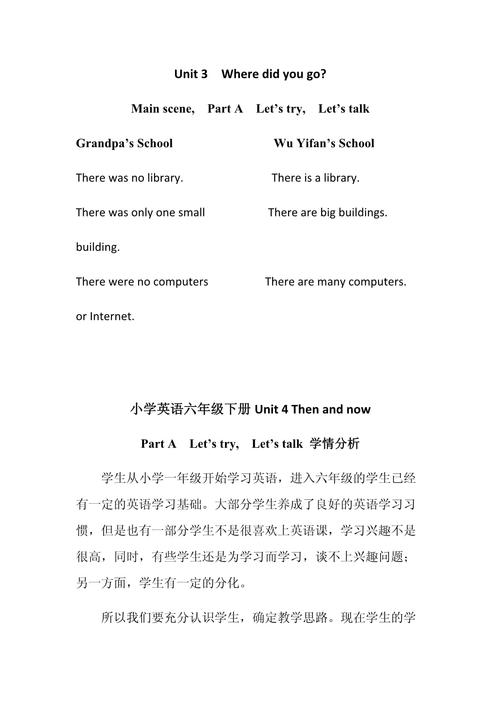 小学五年级英语学情分析