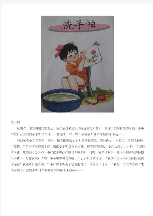 想想就开心初中作文指导