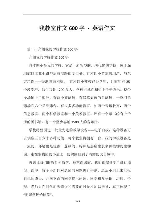 作文我的班级700初中