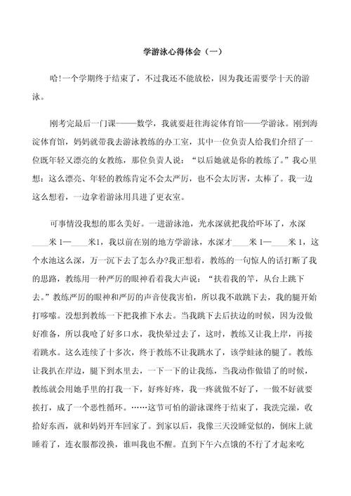 水上漂流初中作文800