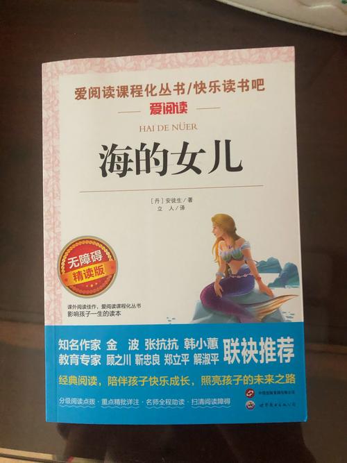 四年级小学生必读课外书