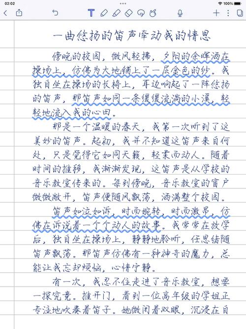 牵动我的情思600初中