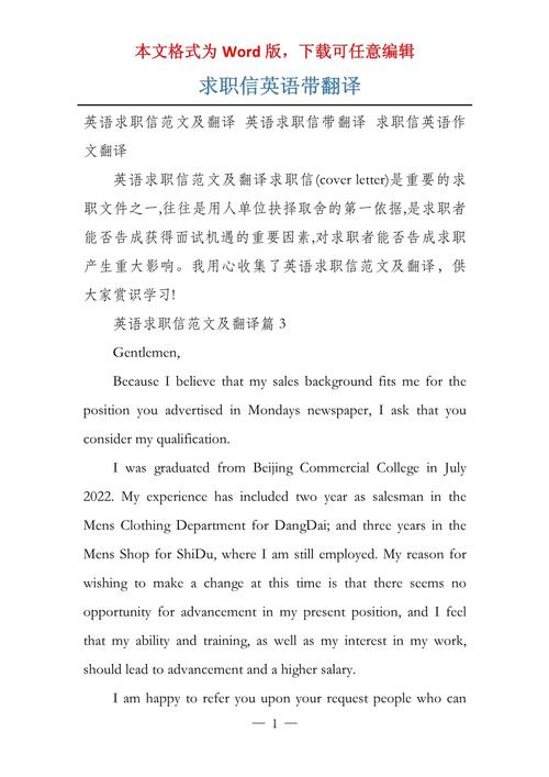 初中写信英语作文带翻译