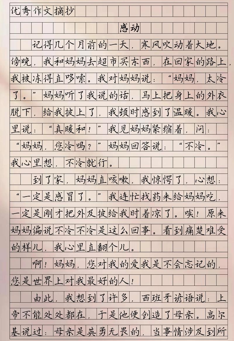 初中作文留住心里的感动