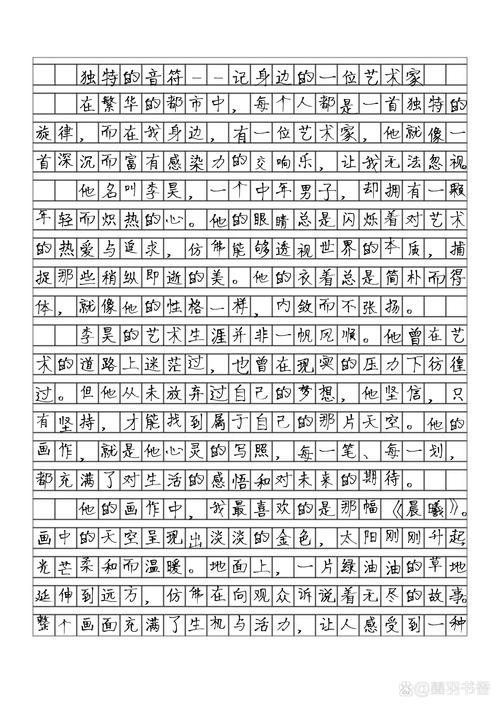 身边人的100作文初中