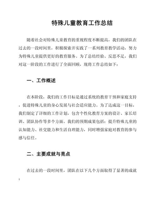 早教中心团建活动总结