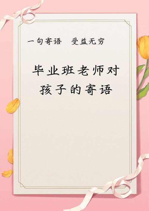 早教中心毕业学生寄语