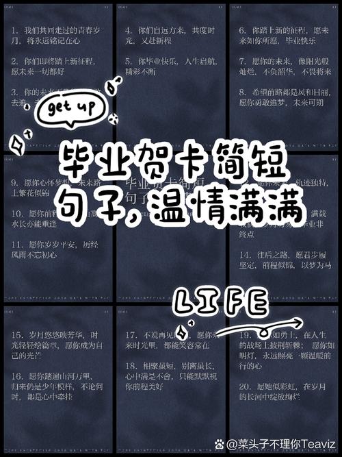 早教中心毕业学生寄语