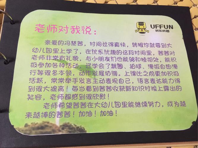 早教中心毕业学生寄语