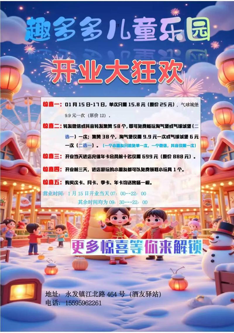 早教开业酒会策划方案