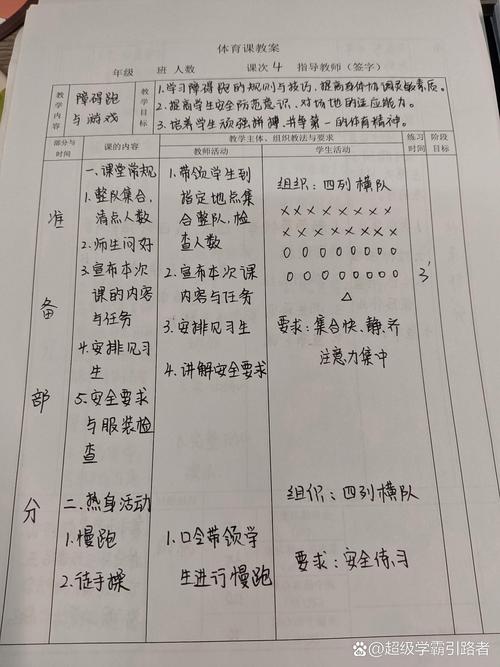 小学三年级体育教案上册