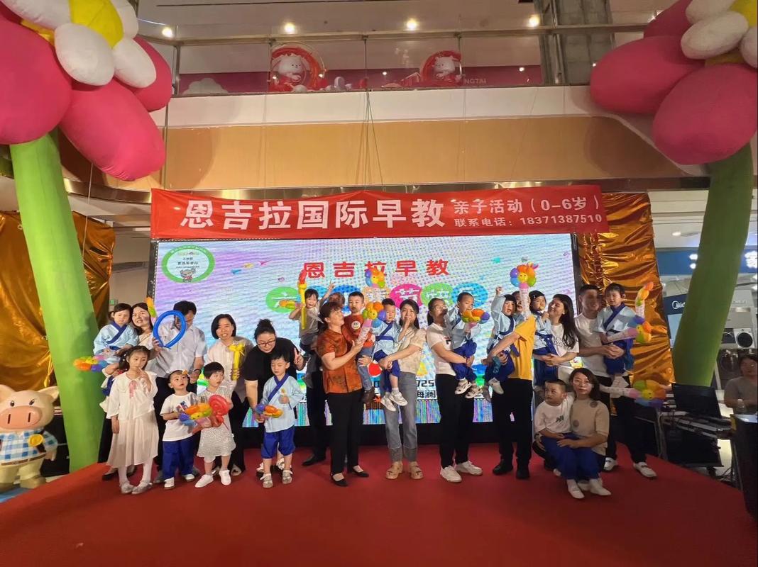 国际儿童早教协会电话