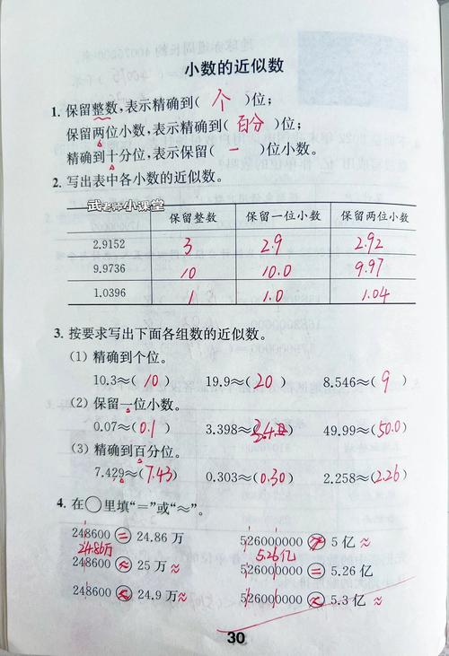 小学五年级补充习题答案