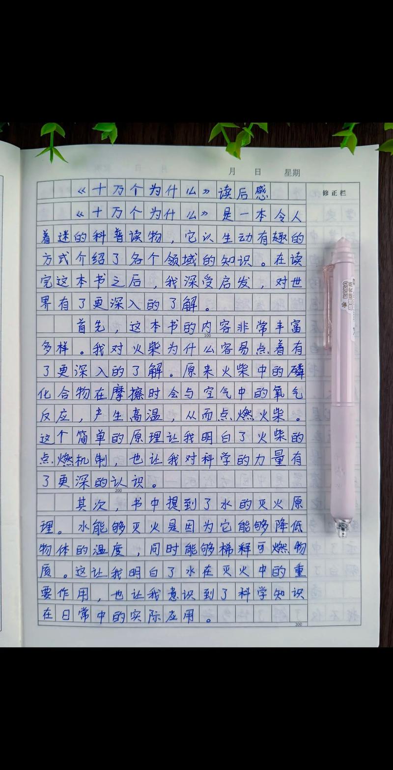 小学三年级读后感怎么写