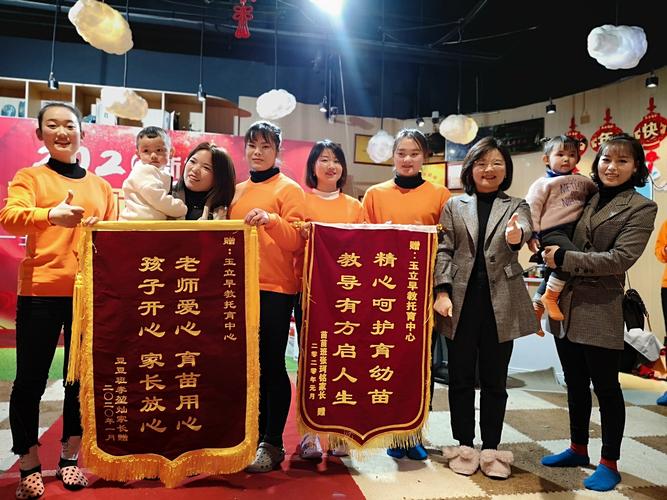 早教中心员工年会颁奖