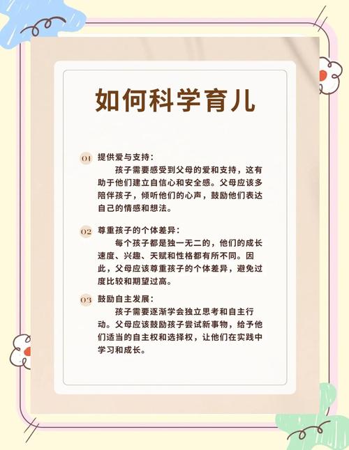 早教科学育儿指导方法