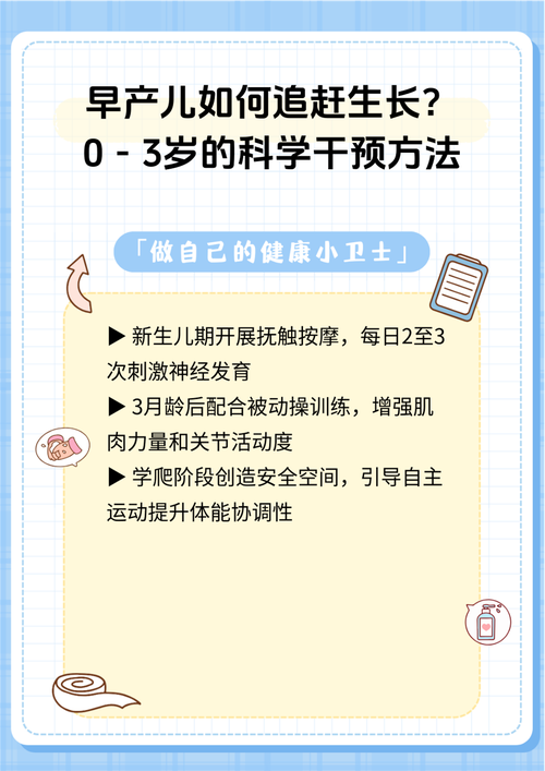 早教科学育儿指导方法