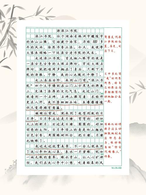 小学4年级作文400字