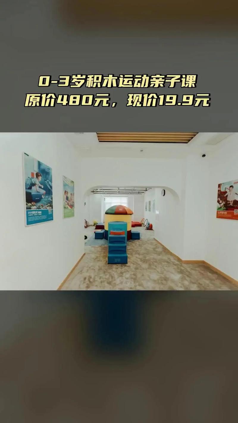 苏州积木宝贝早教价格