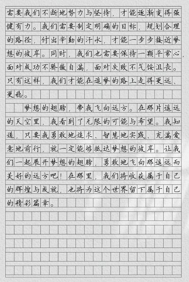 自由的翅膀600字初中