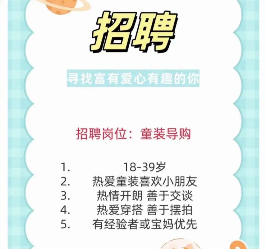 北京儿童早教招聘信息