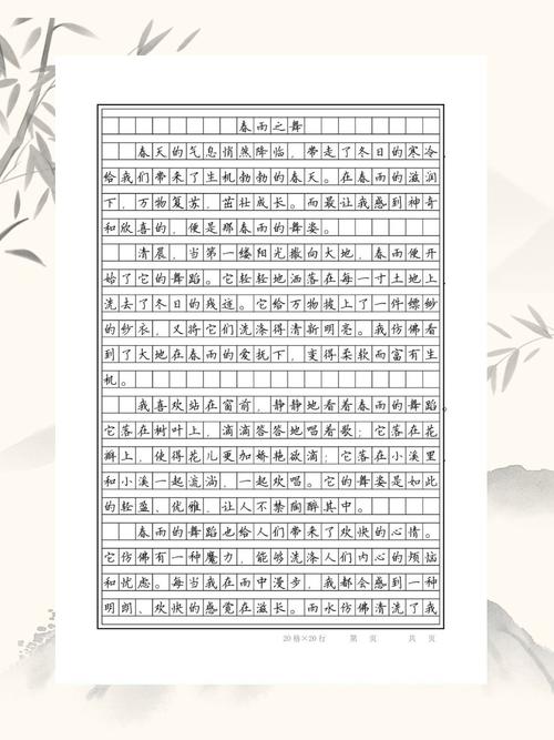 描写雨天的片段初中作文