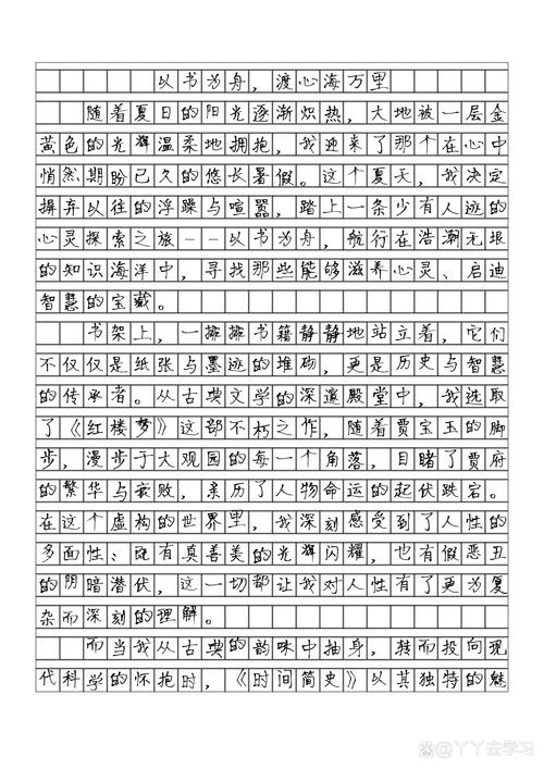 初中暑假见闻1000字
