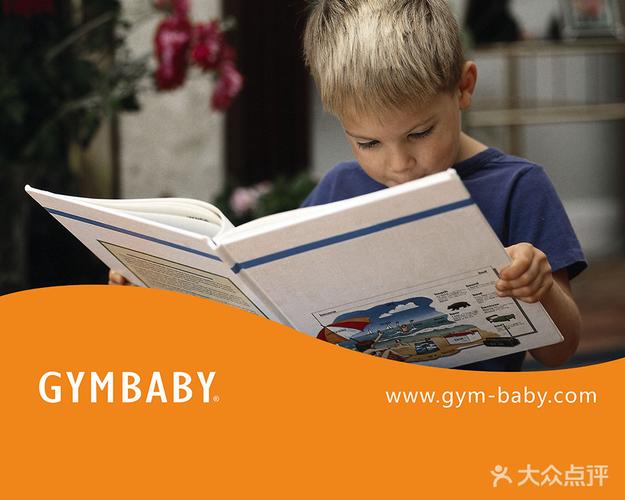 运动宝贝早教中心英语