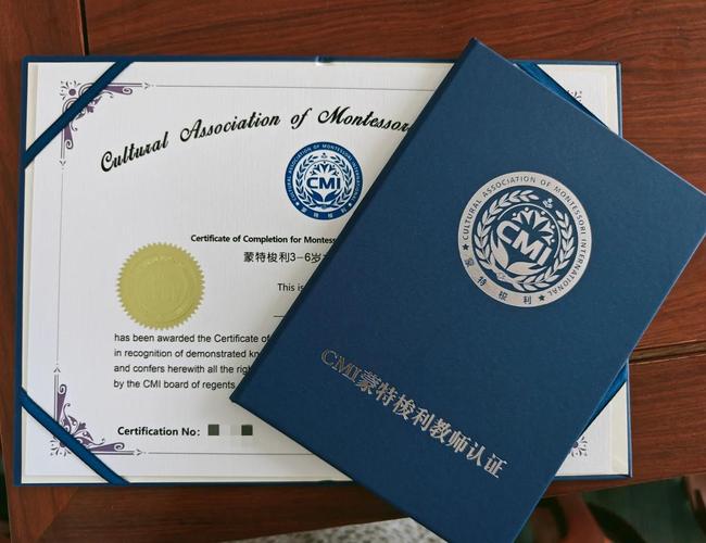 哪些早教证书比较权威