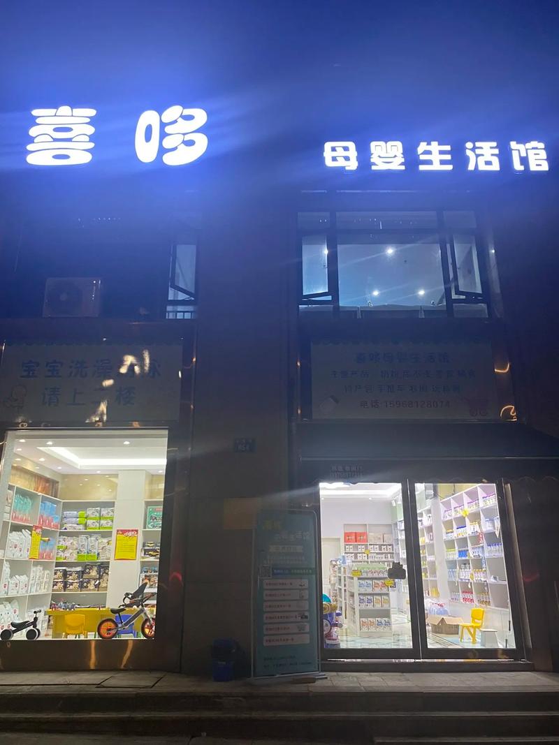 梅州东方爱婴早教转让