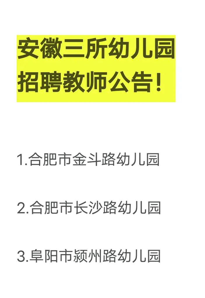阜阳早教招聘教师招聘