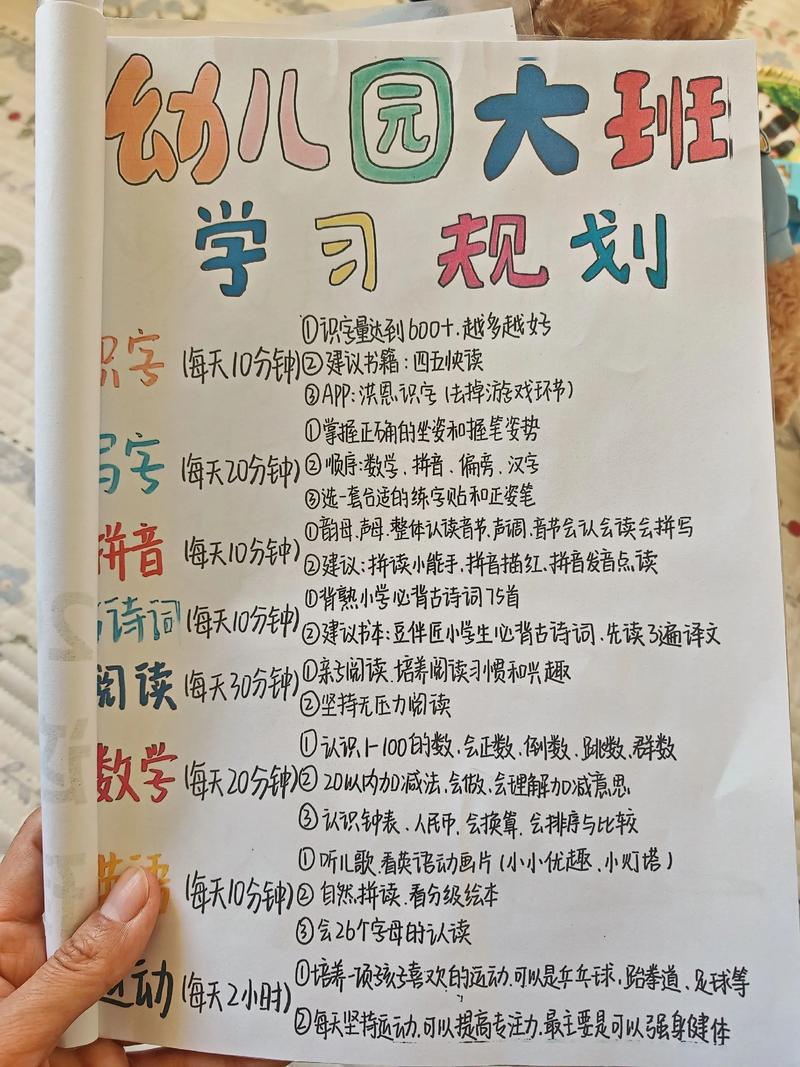 早教方案假期重于学期