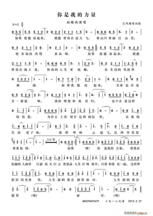 是你给了我力量初中满分