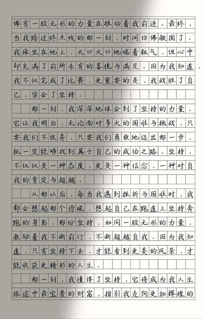 读懂坚持初中作文有题记