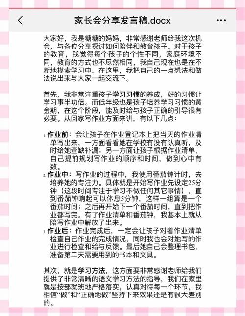 早教东方爱婴家长感言