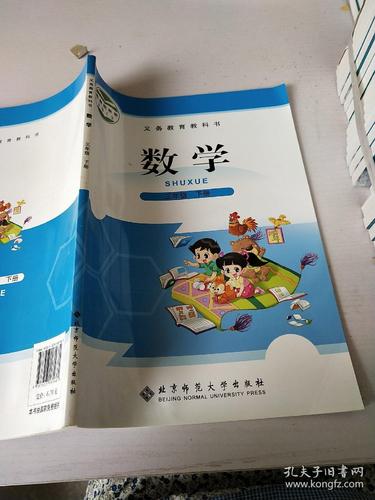 小学三年级下册数学课本