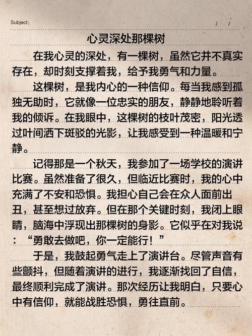 月下树作文700字初中