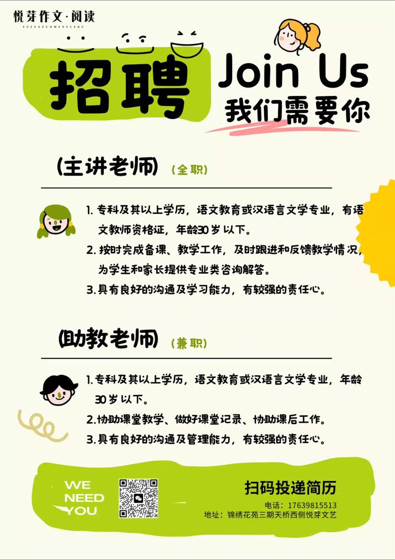 汤姆之家早教老师招聘