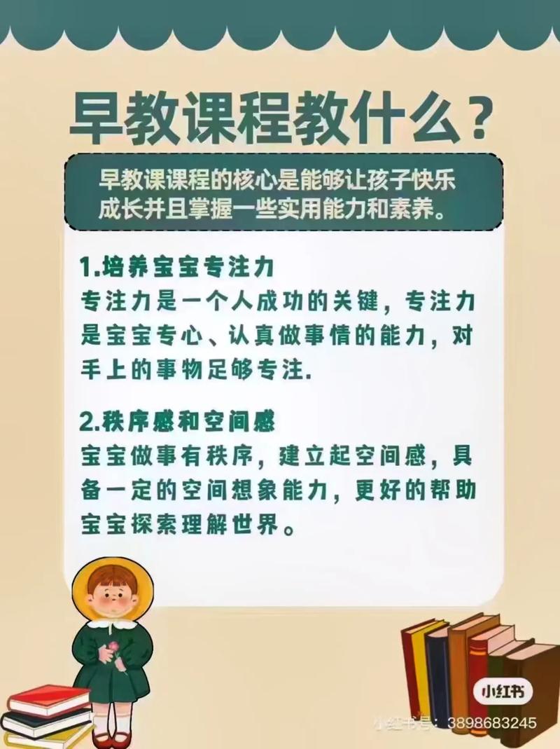 东方爱婴早教创意课程