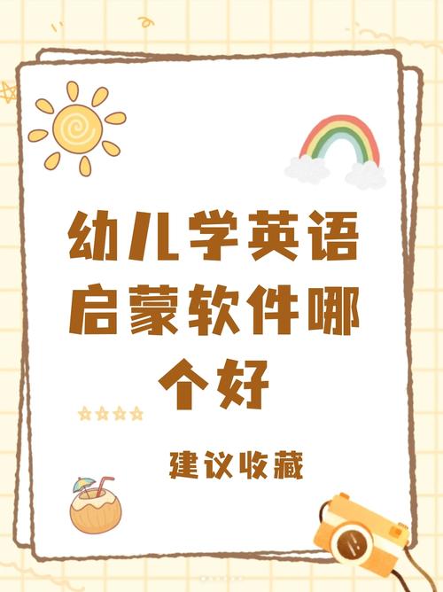 幼儿英语早教免费平台