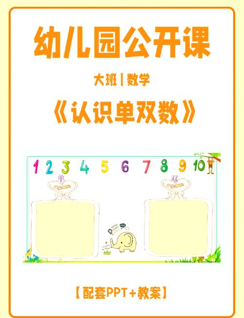 幼儿数学早教免费课程