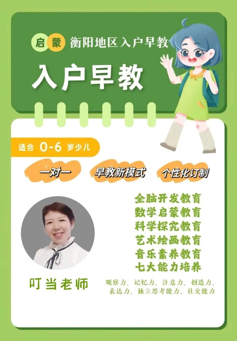 社区早教入户指导计划